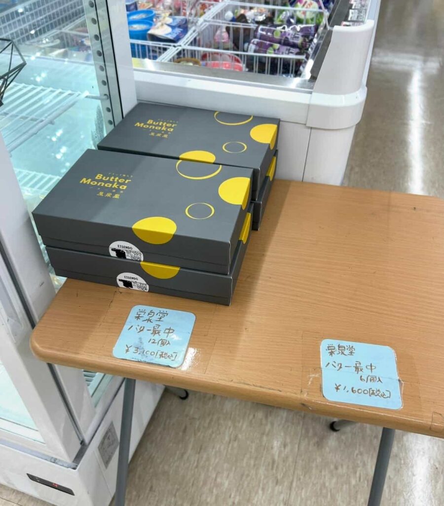 栄泉堂バター最中　ミニストップ