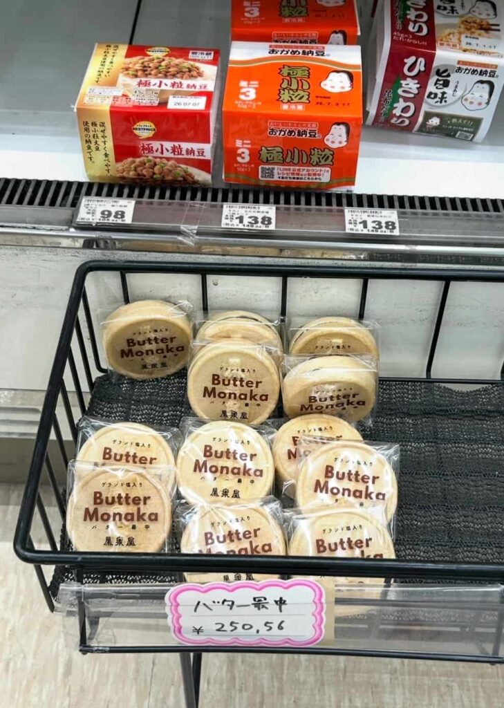 栄泉堂バター最中　ミニストップ