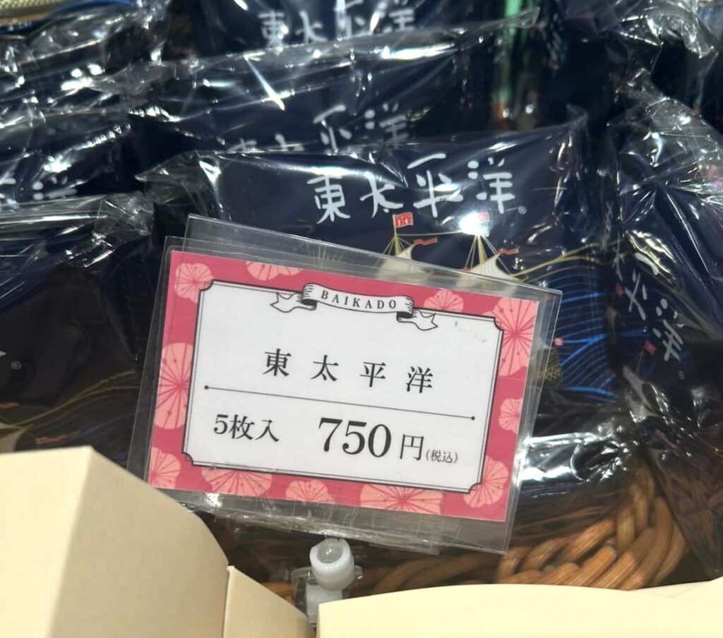 東太平洋　５枚入パック