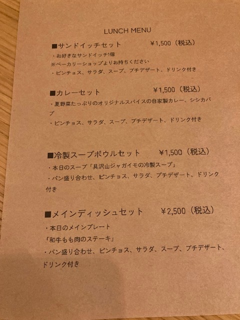 värm　 バーム
平日限定サンドイッチランチ