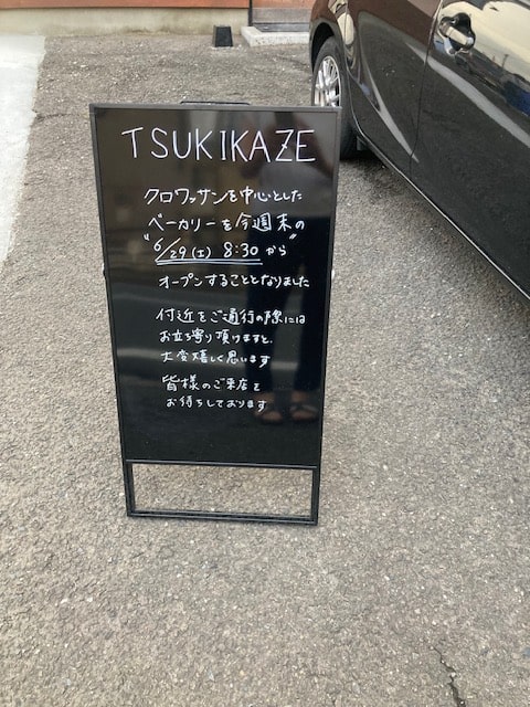 TSUKIKAZE　スタンド看板
6月29日オープン　クロワッサン