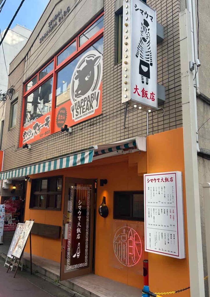 シマウマ大飯店