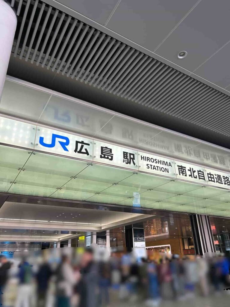 JR広島駅