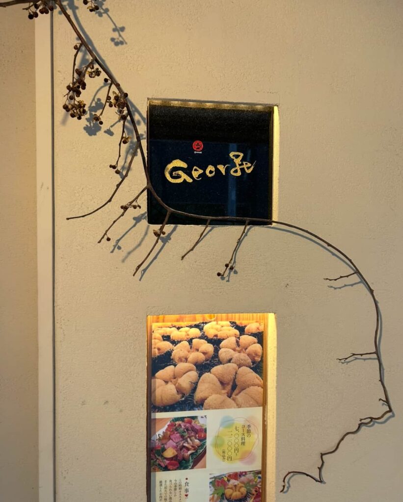 George仙台