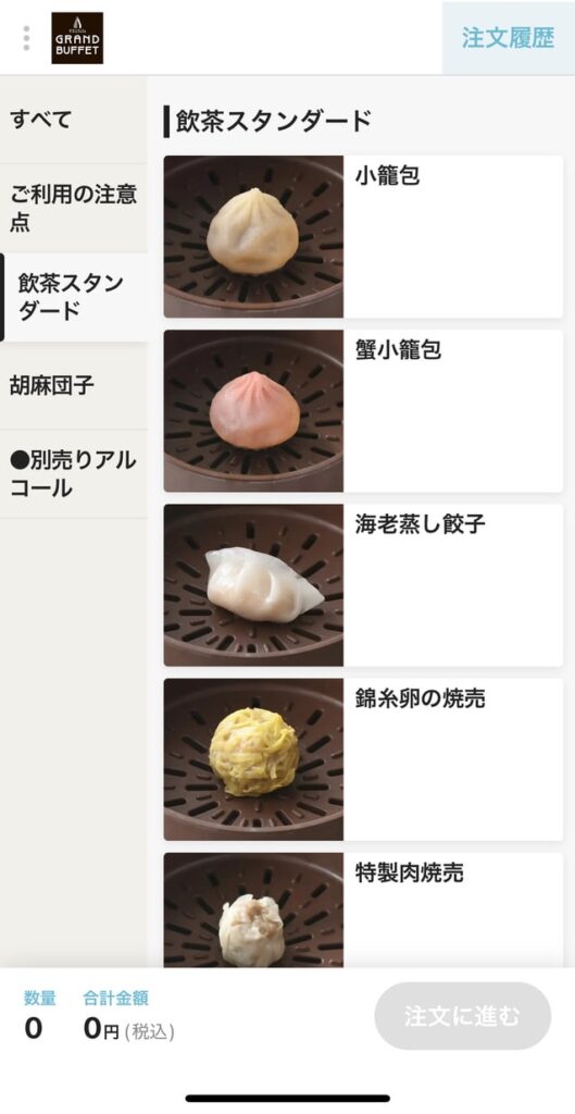 グランブッフェ イオンモール名取 飲茶