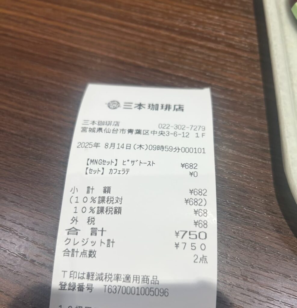 三本珈琲店