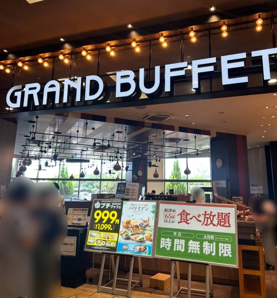 グランブッフェ イオンモール名取