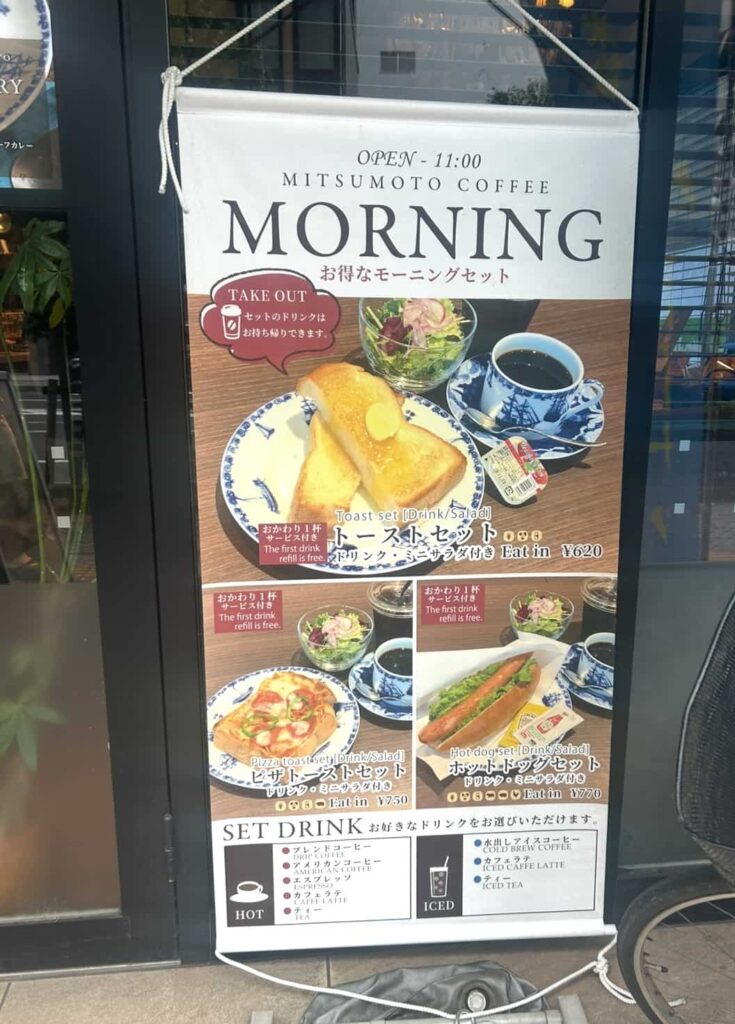 三本珈琲店