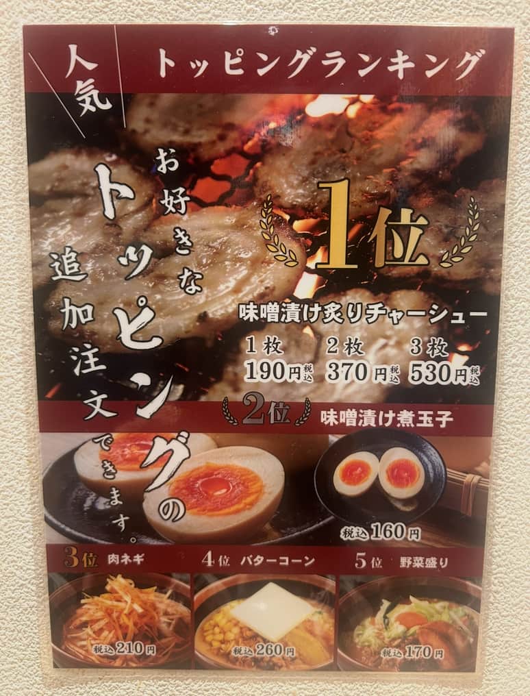 味噌乃屋田所商店