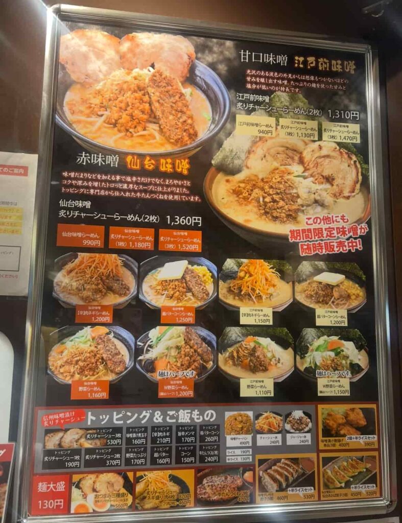 味噌乃屋田所商店