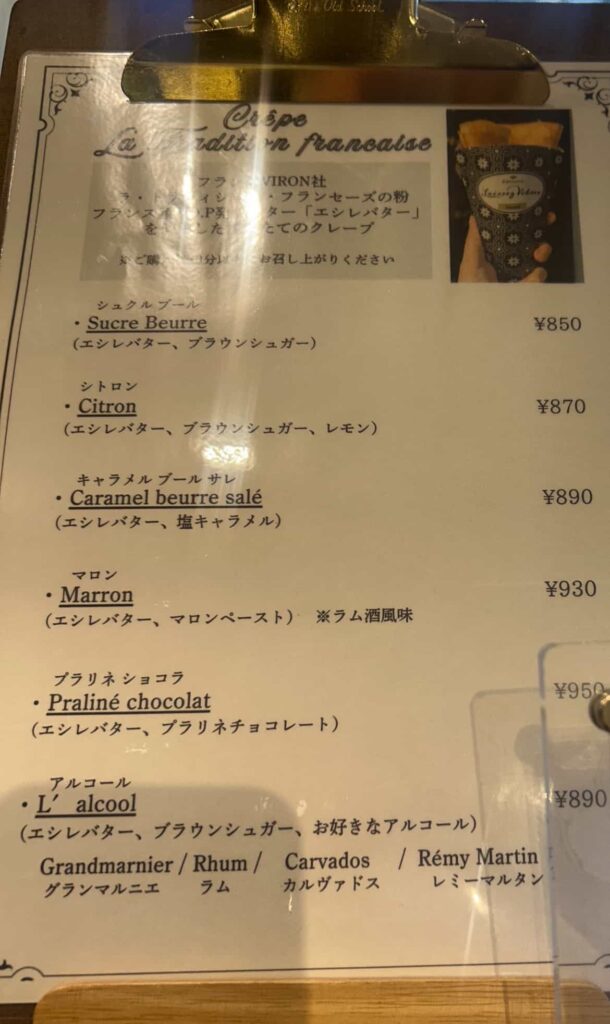 パティスリー レセヴィブレ