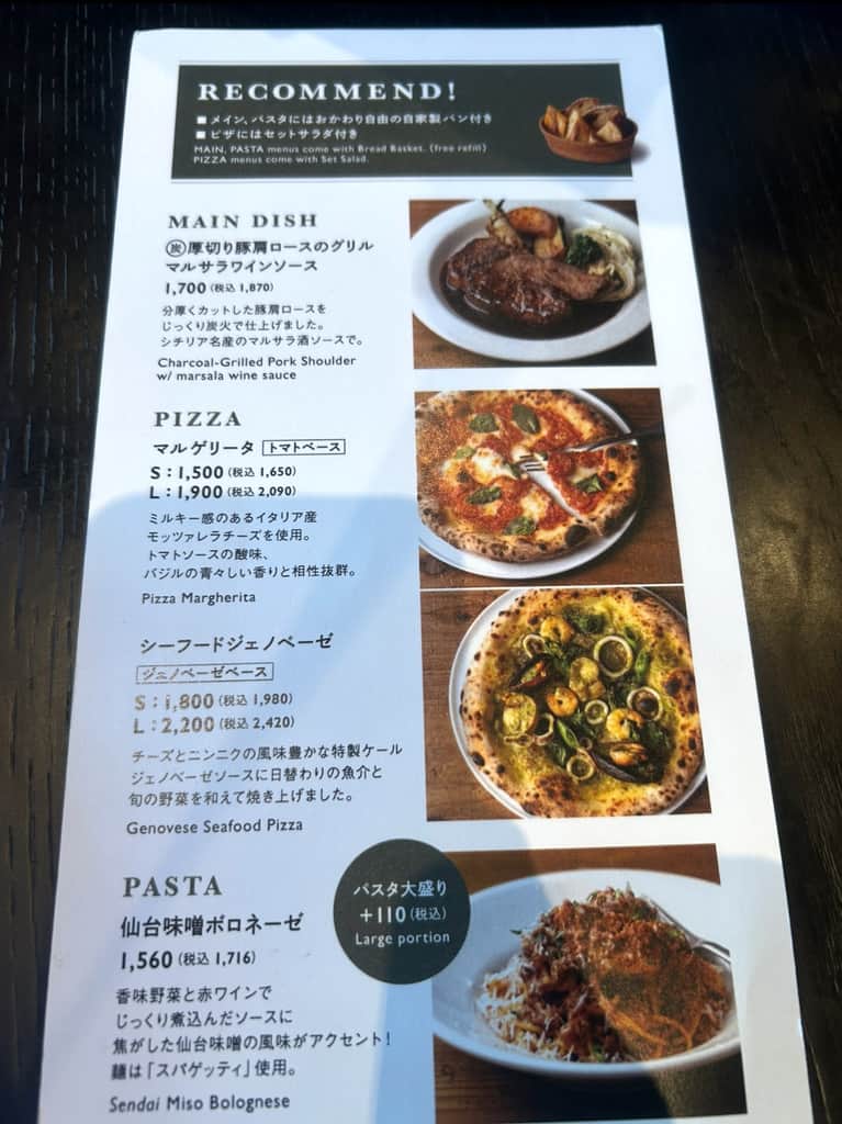 THE CITY BAKERY TRATTORIA RUBIN 仙台 ランチメニュー