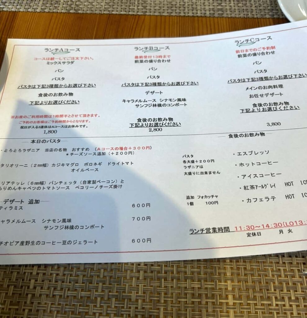 osteria da SASA(オステリア ダ ササ) ランチメニュー