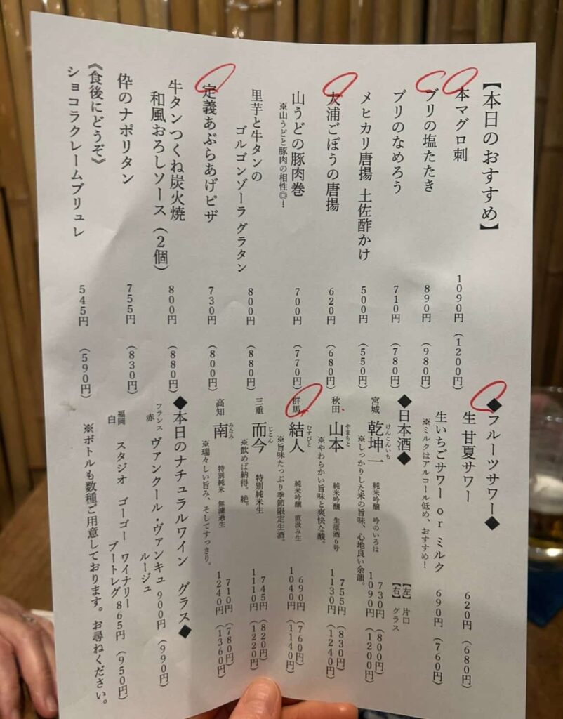 飲み喰い処 せがれ メニュー