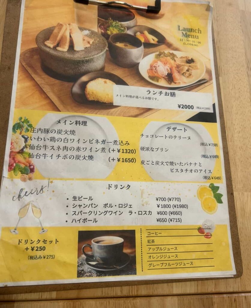 Ruuum ランチ