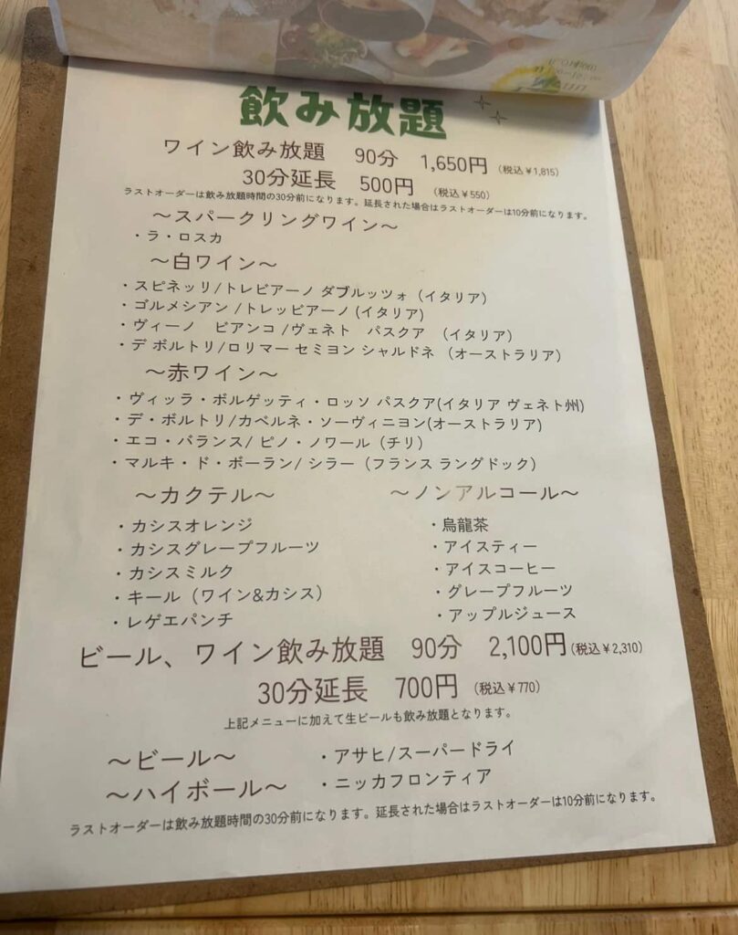 Ruuum ランチ