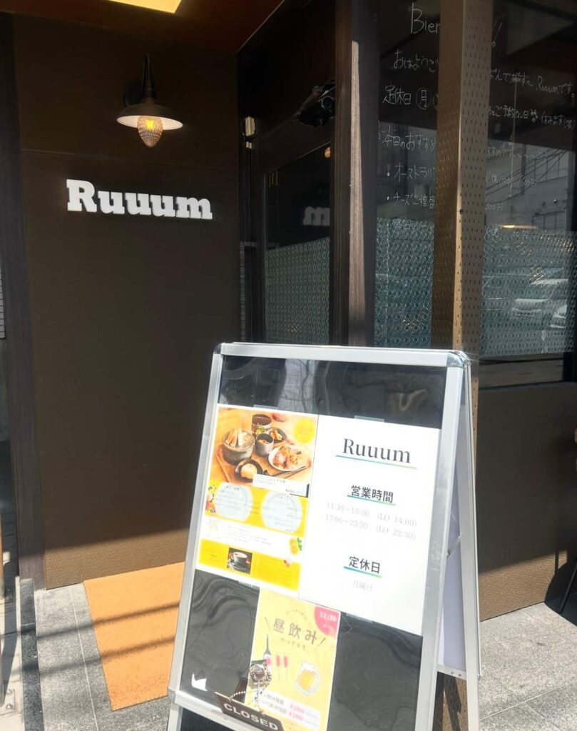 Ruuum ランチ