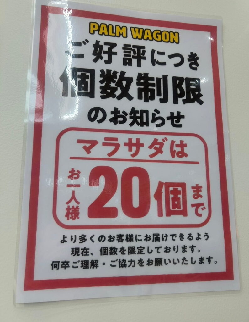 PALM WAGON　仙台駅マラサダ