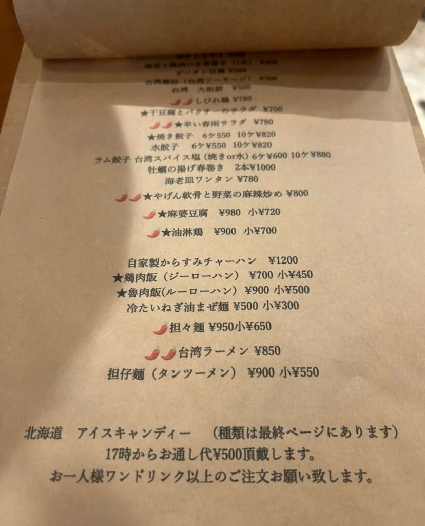 虹色路店