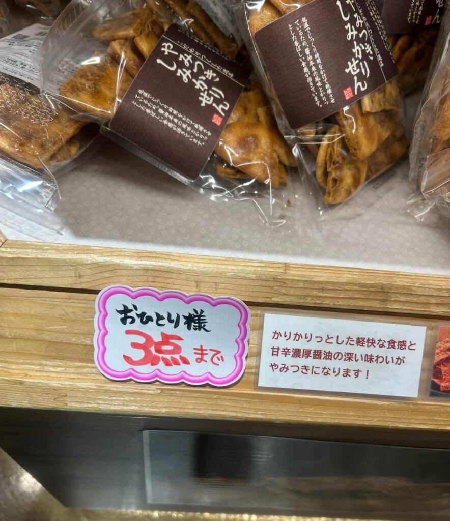 しみかりせん