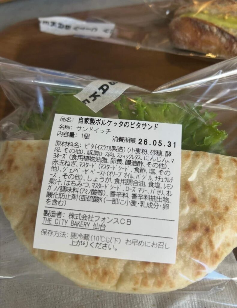 THE CITY BAKERY仙台