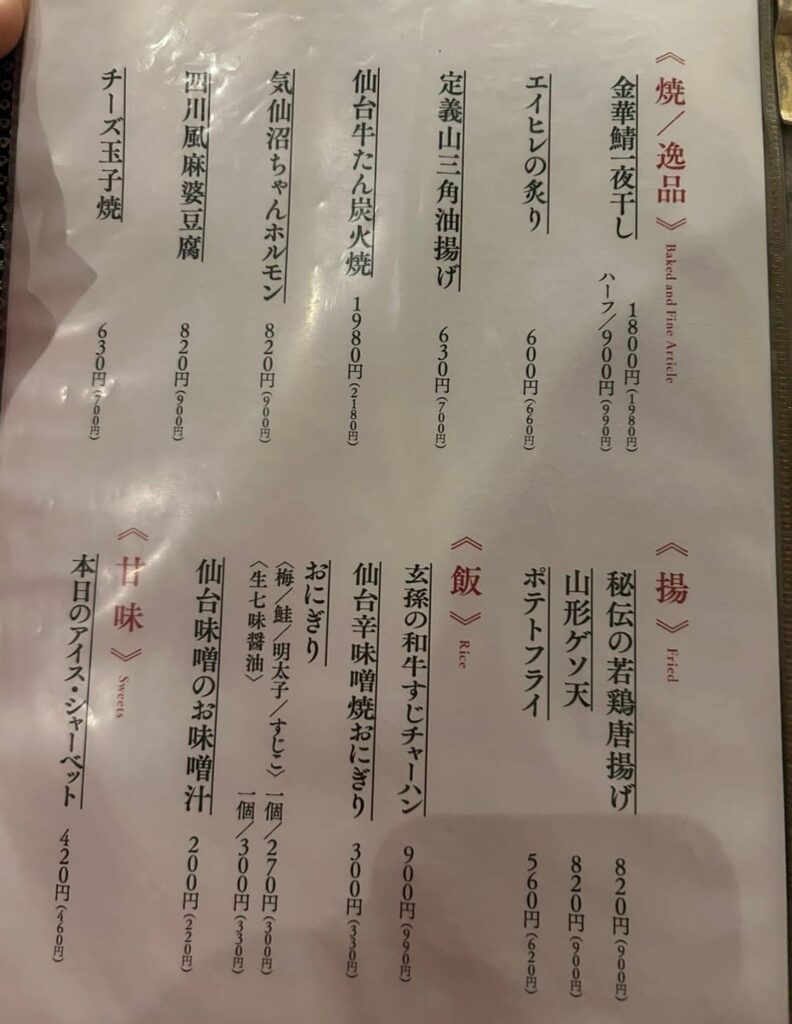 やしゃご 玄孫