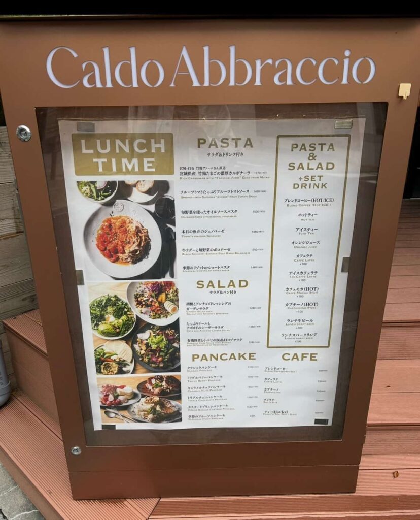 Caldo SENDAI　メニュー