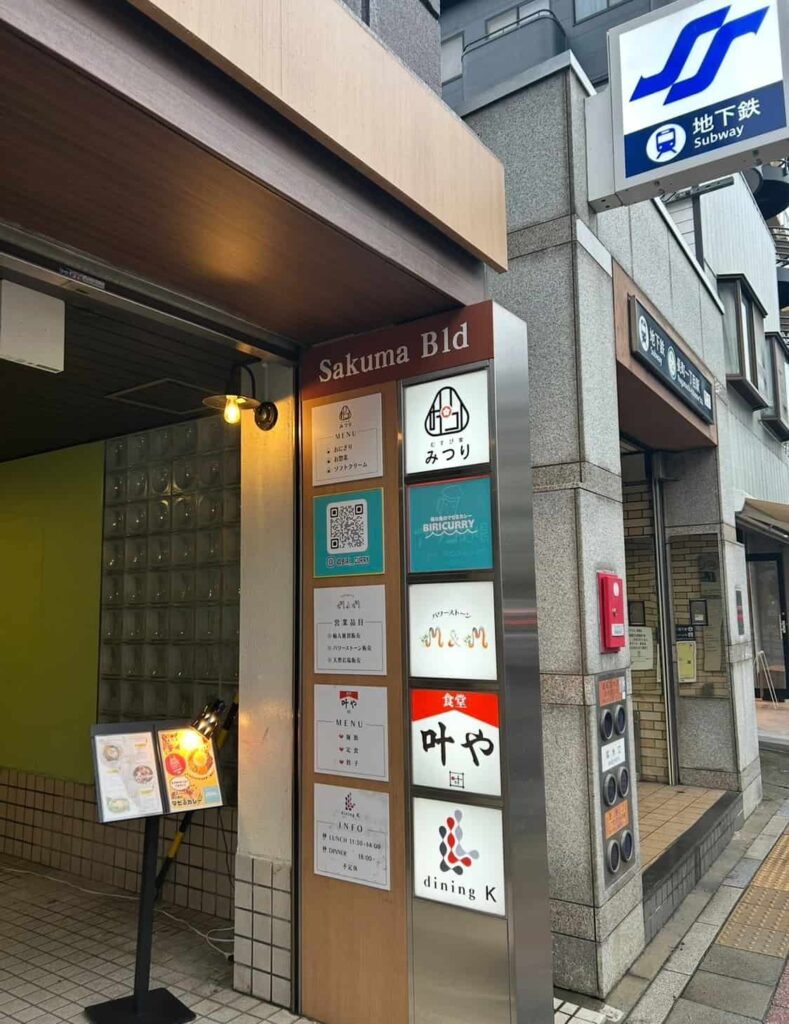 BiriCURRY　長町