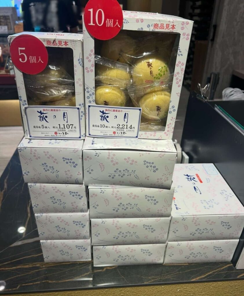 萩の月　簡易箱