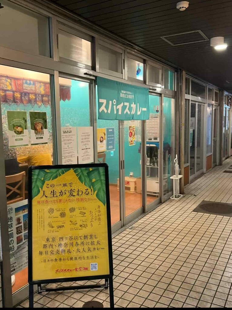 BiriCURRY　長町
